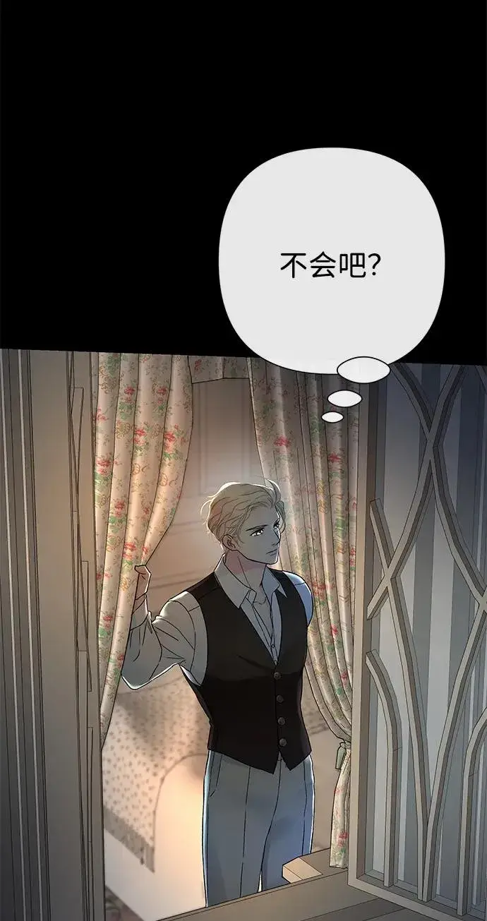《问题王子》[第79话] 世界的尽头图75