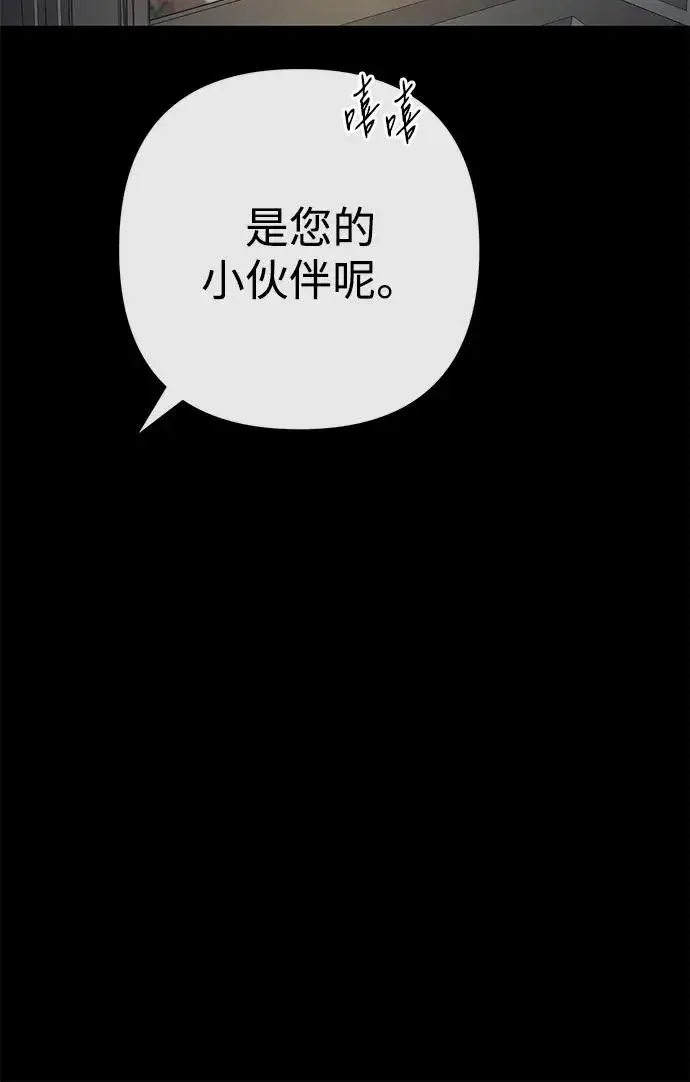 《问题王子》[第79话] 世界的尽头图76