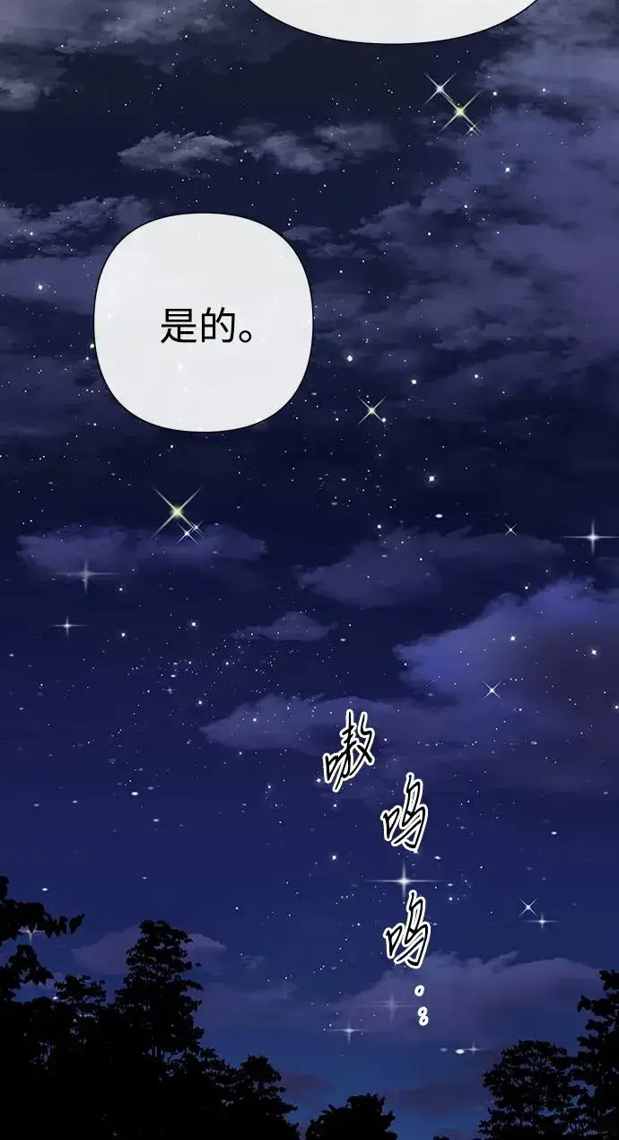 《问题王子》[第79话] 世界的尽头图79