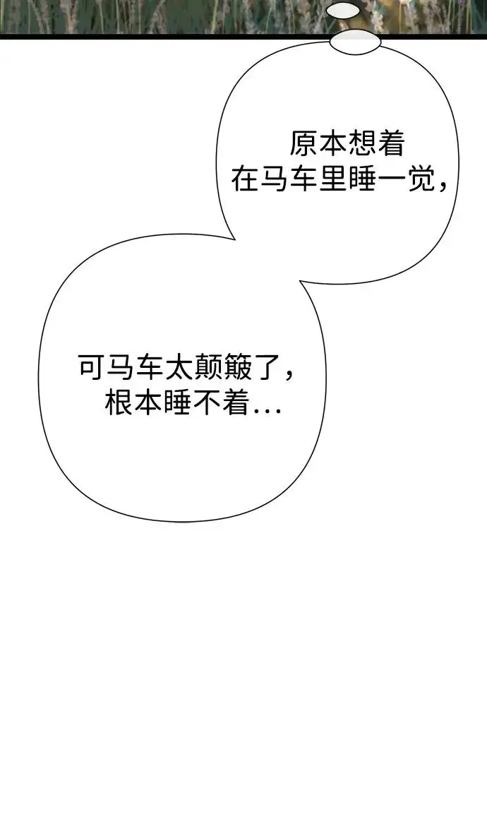 《问题王子》[第79话] 世界的尽头图8