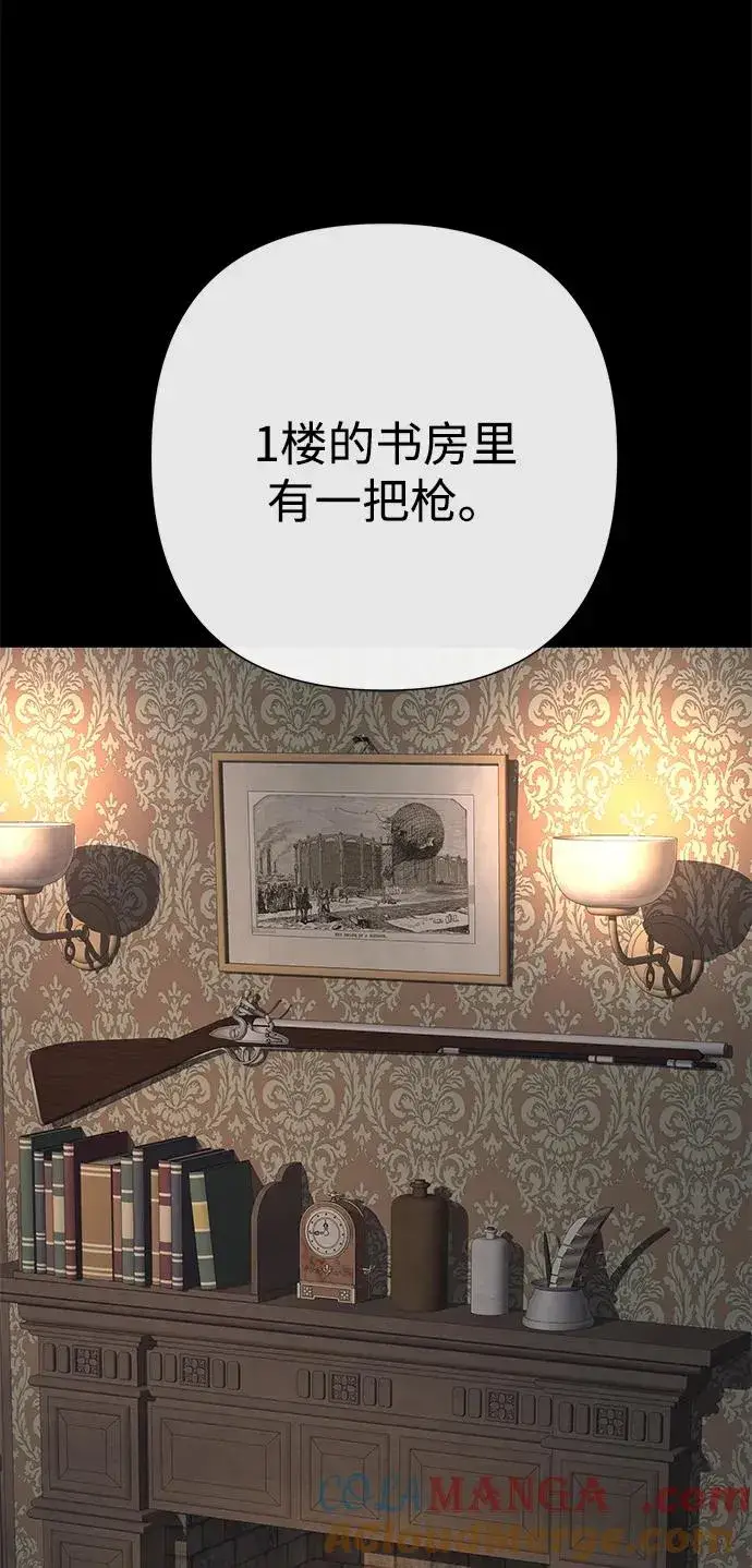 《问题王子》[第79话] 世界的尽头图81