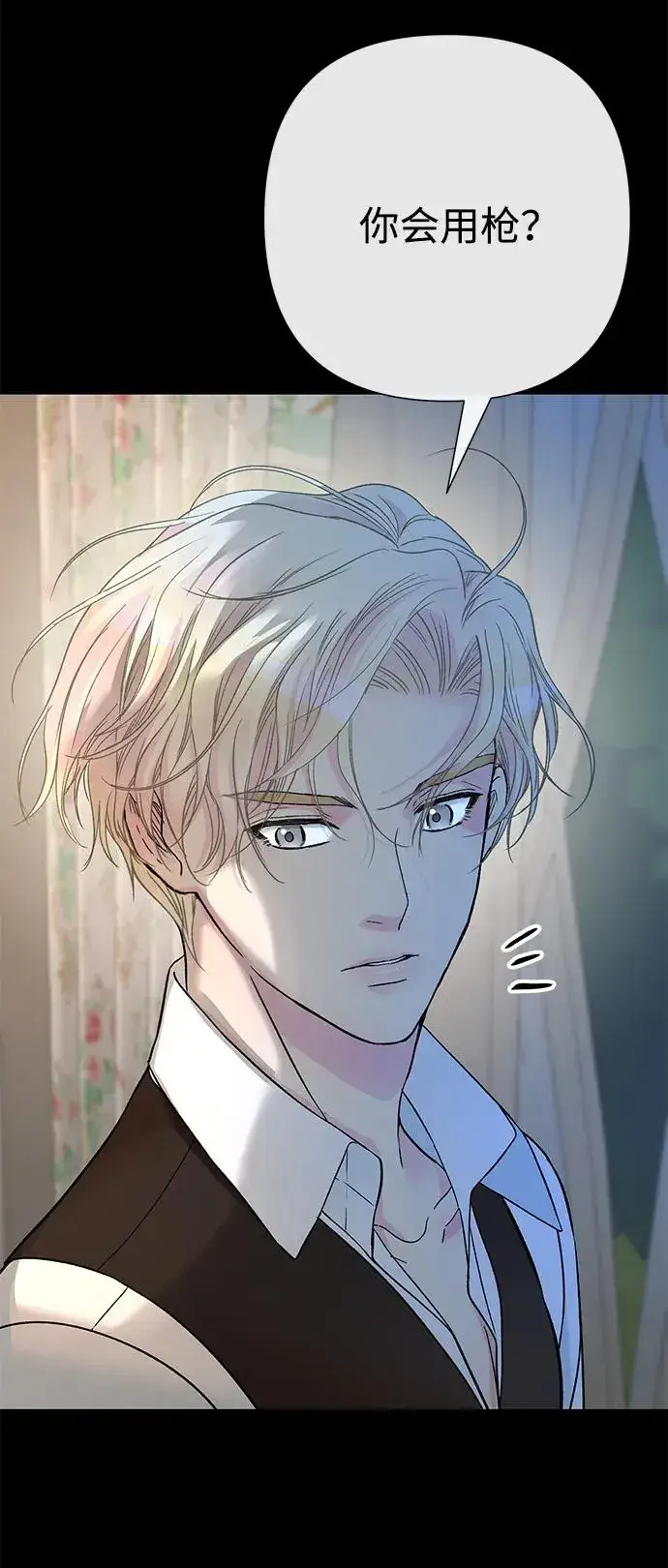 《问题王子》[第79话] 世界的尽头图83
