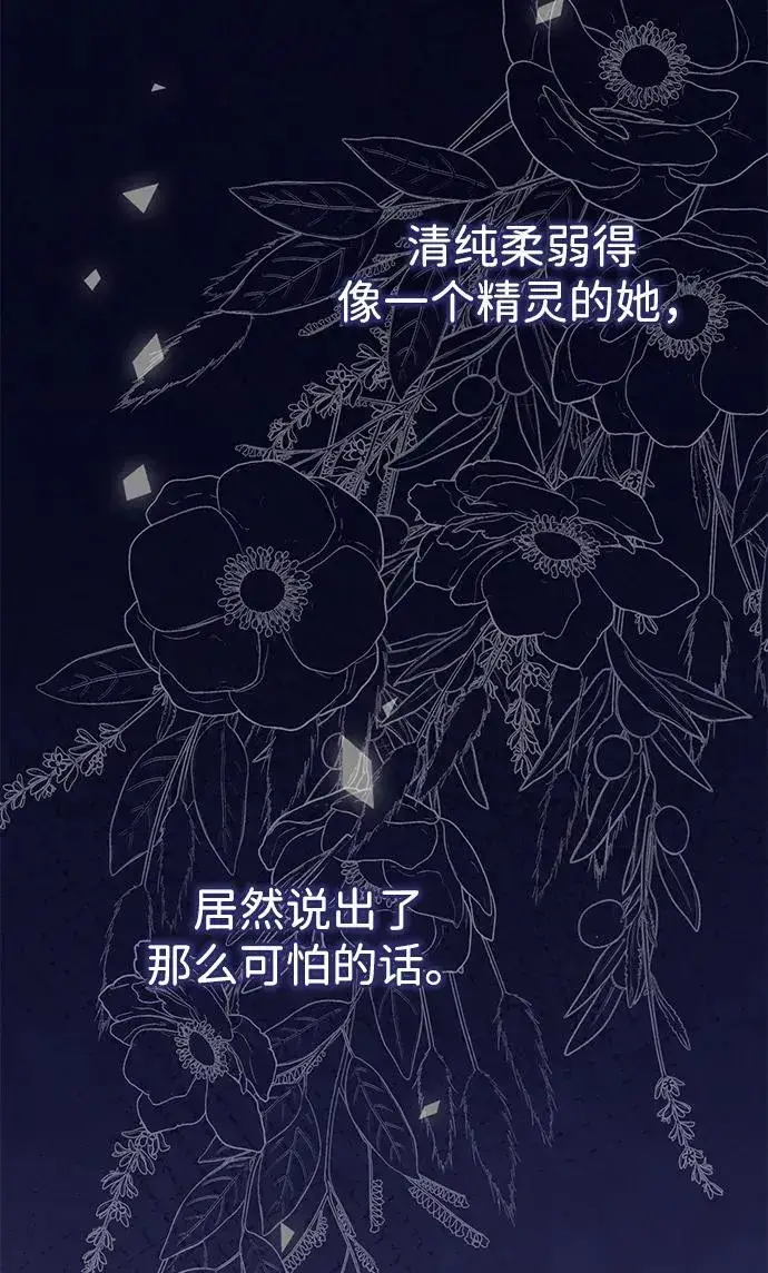 《问题王子》[第79话] 世界的尽头图86