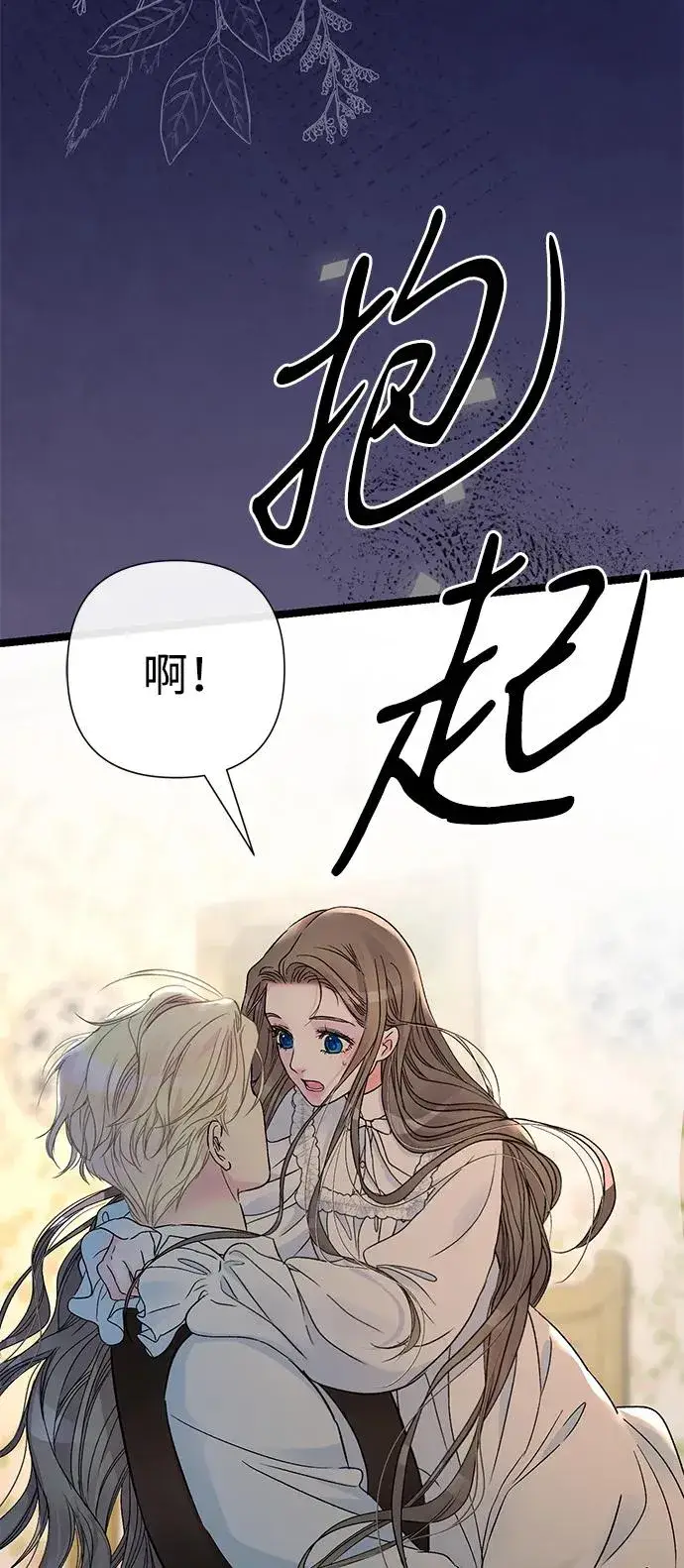 《问题王子》[第79话] 世界的尽头图87