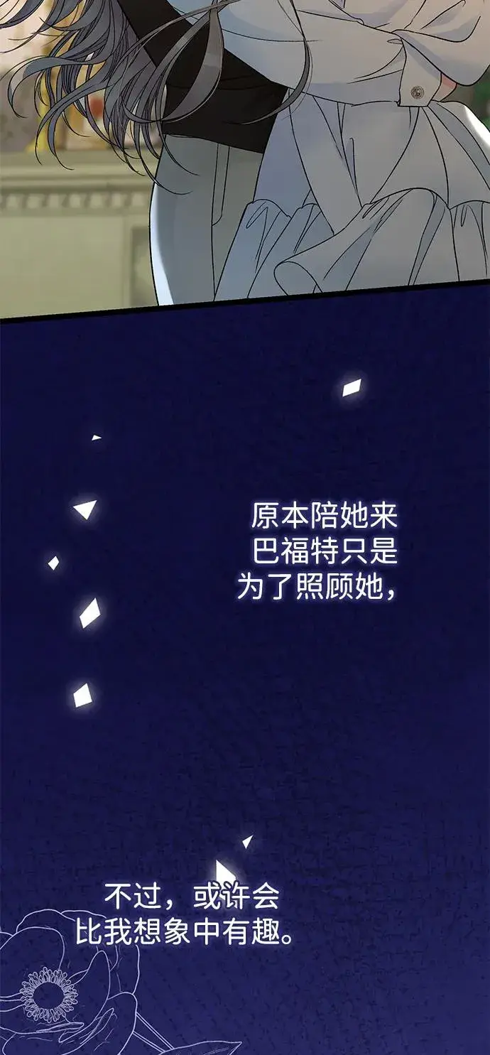 《问题王子》[第79话] 世界的尽头图88