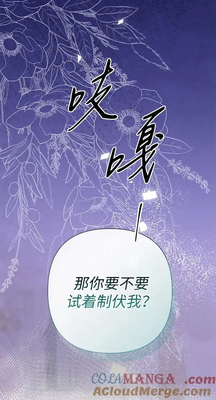 《问题王子》[第79话] 世界的尽头图89