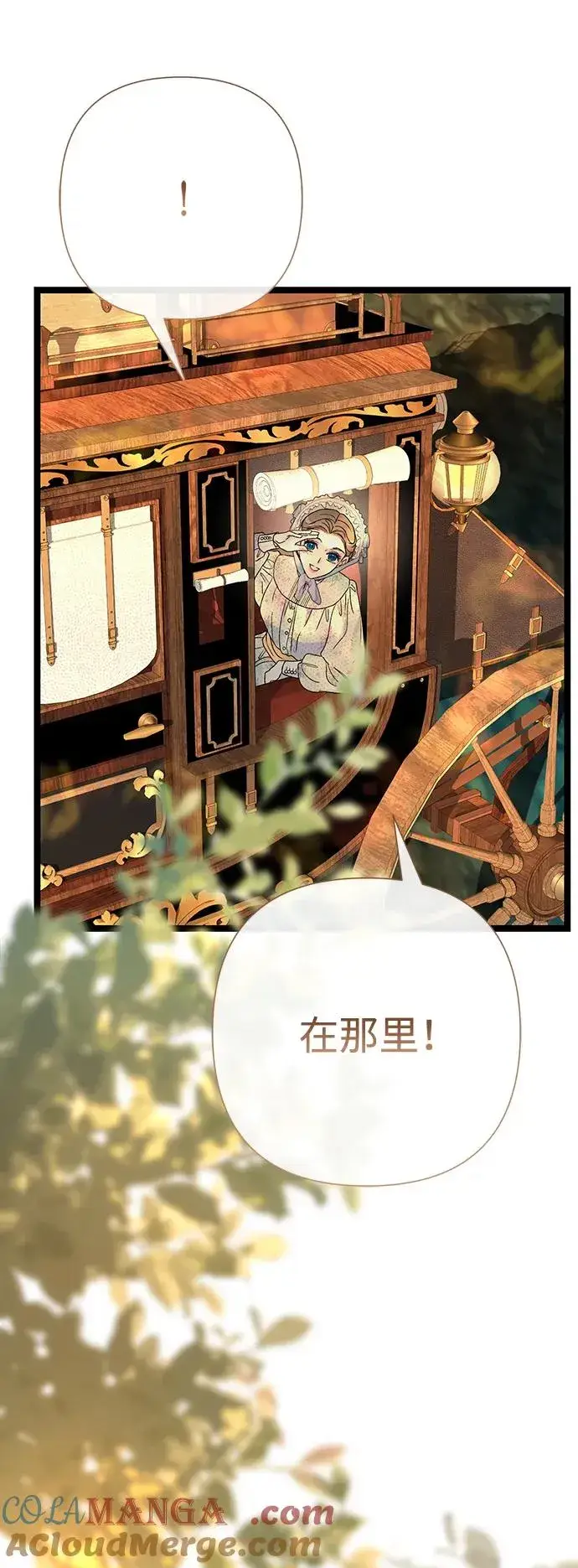 《问题王子》[第79话] 世界的尽头图9