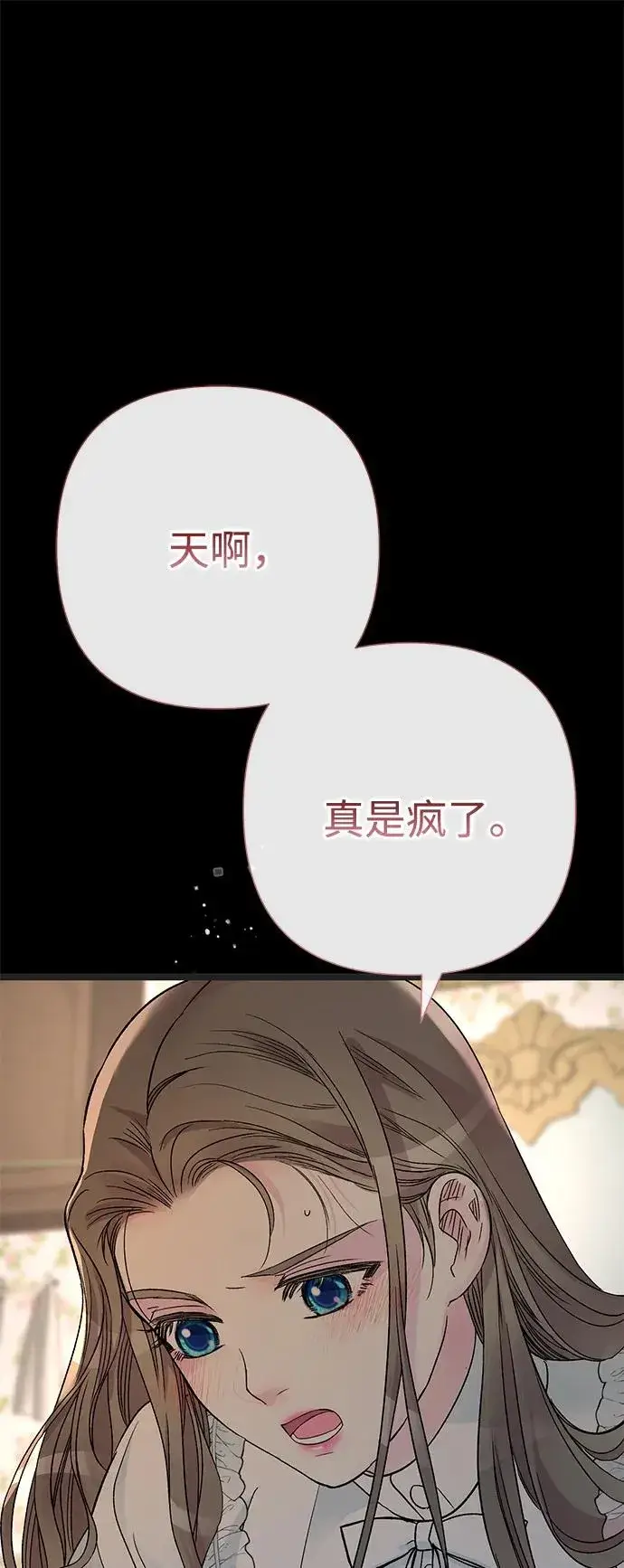《问题王子》[第79话] 世界的尽头图91