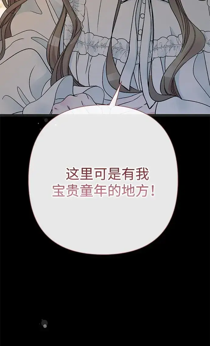 《问题王子》[第79话] 世界的尽头图92