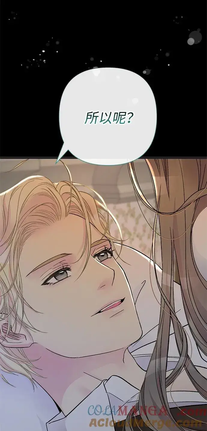 《问题王子》[第79话] 世界的尽头图93