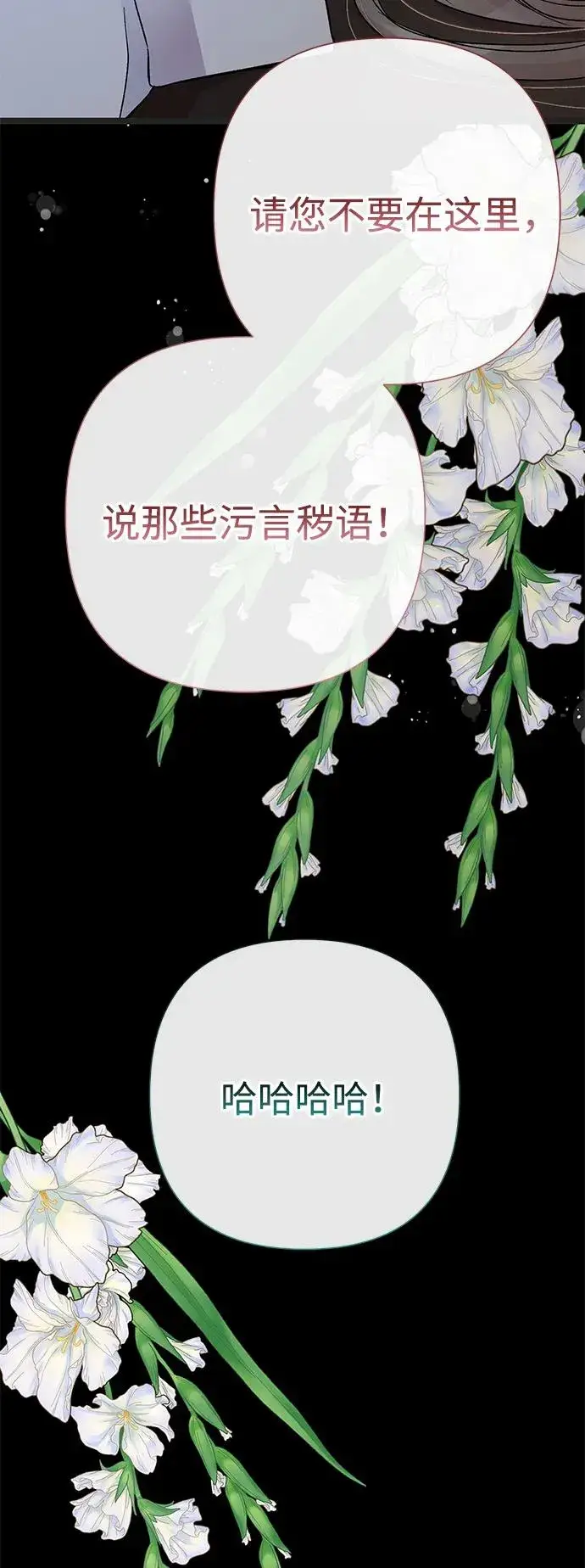 《问题王子》[第79话] 世界的尽头图94
