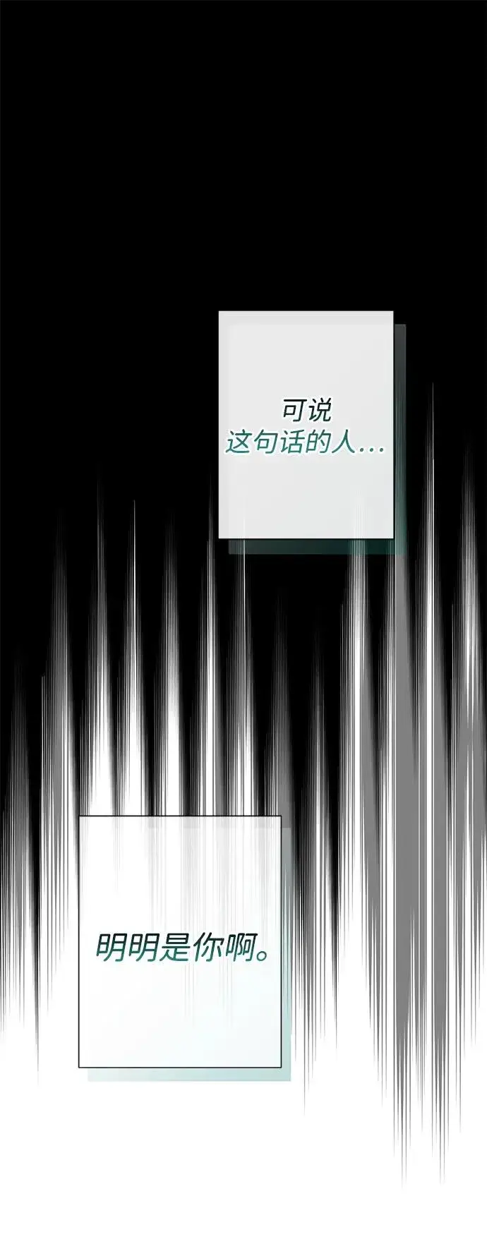 《问题王子》[第79话] 世界的尽头图96