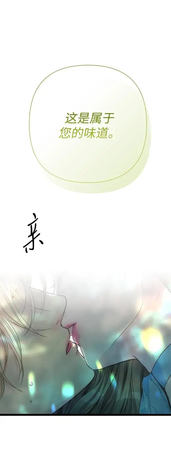 《问题王子》[第79话] 世界的尽头图98