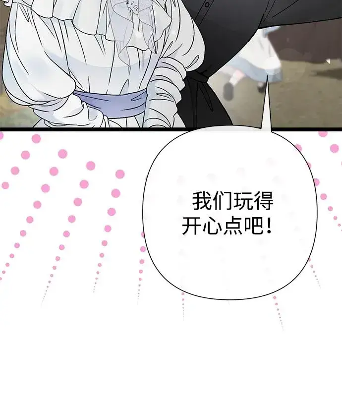 《问题王子》[第80话] 褐色头发图100