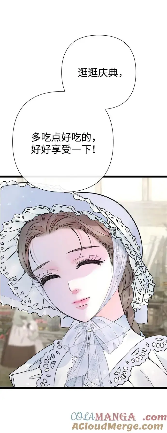 《问题王子》[第80话] 褐色头发图101