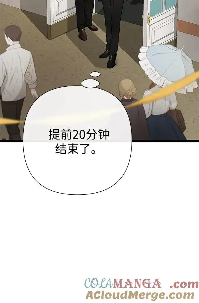 《问题王子》[第80话] 褐色头发图105