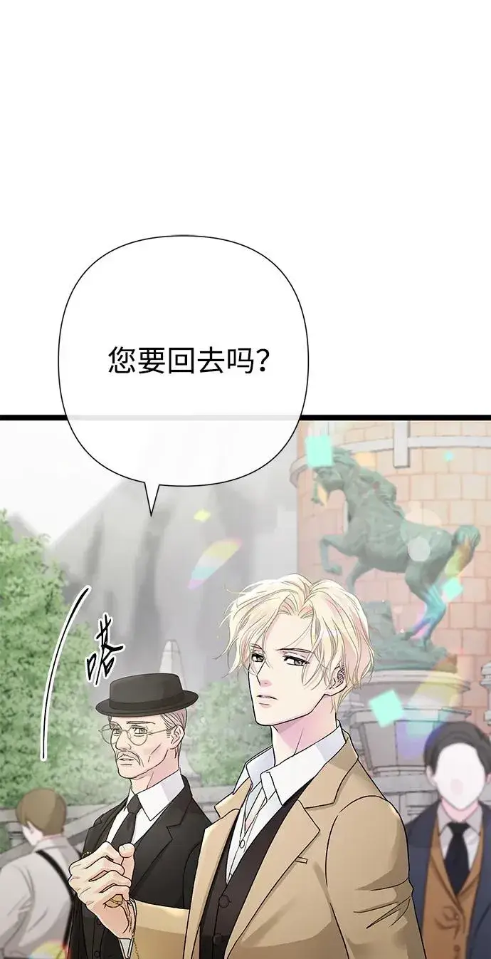 《问题王子》[第80话] 褐色头发图106