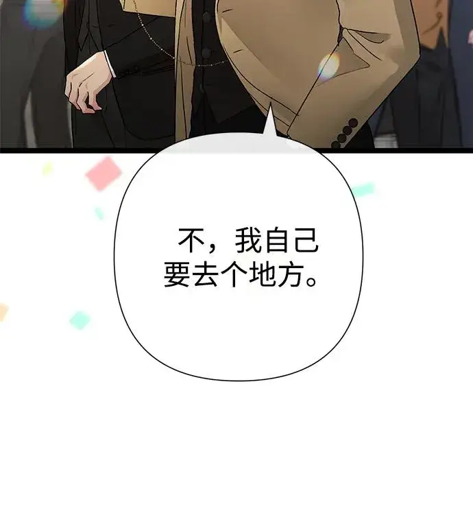 《问题王子》[第80话] 褐色头发图107