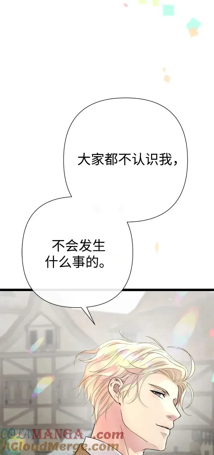 《问题王子》[第80话] 褐色头发图109