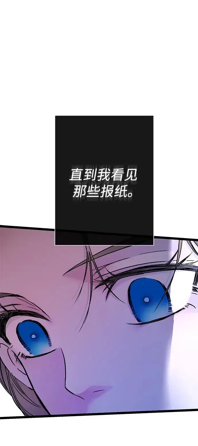 《问题王子》[第80话] 褐色头发图11