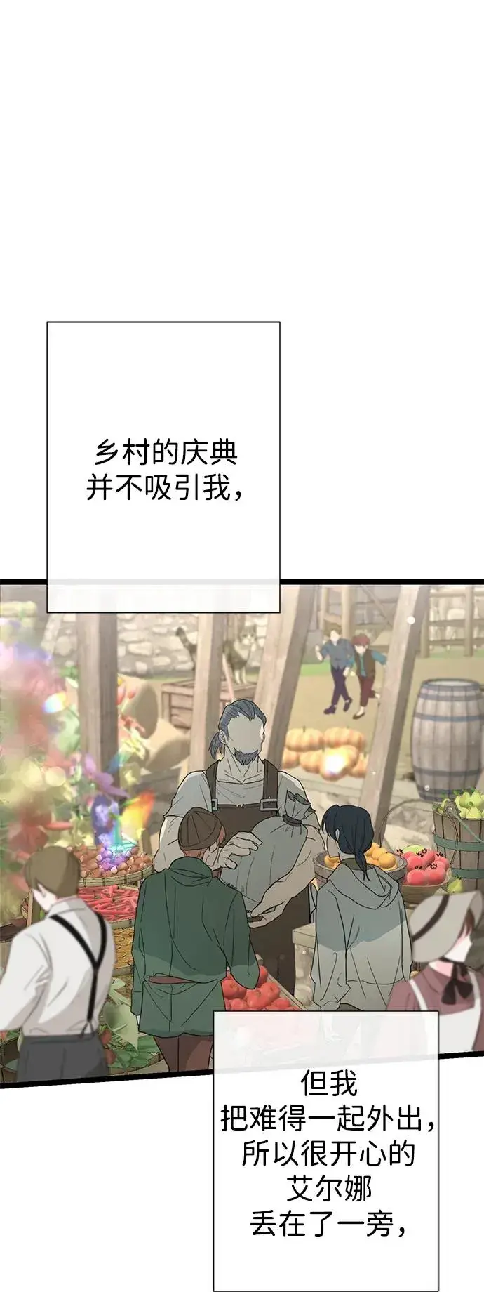 《问题王子》[第80话] 褐色头发图111