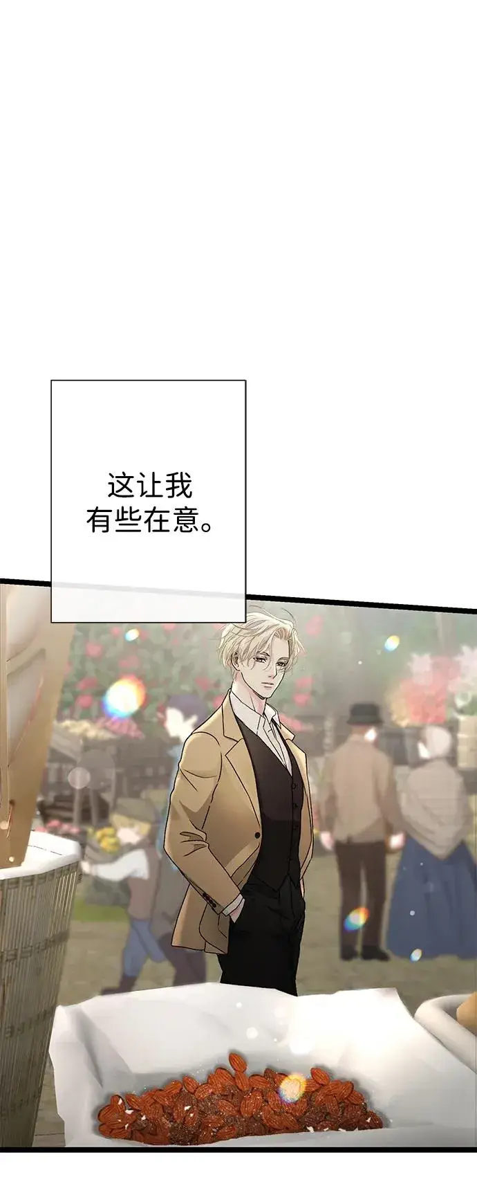 《问题王子》[第80话] 褐色头发图112