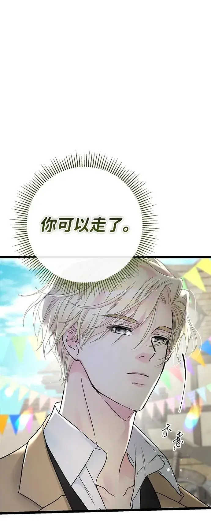 《问题王子》[第80话] 褐色头发图120
