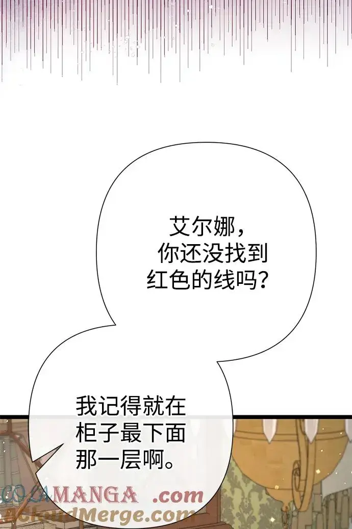 《问题王子》[第80话] 褐色头发图13