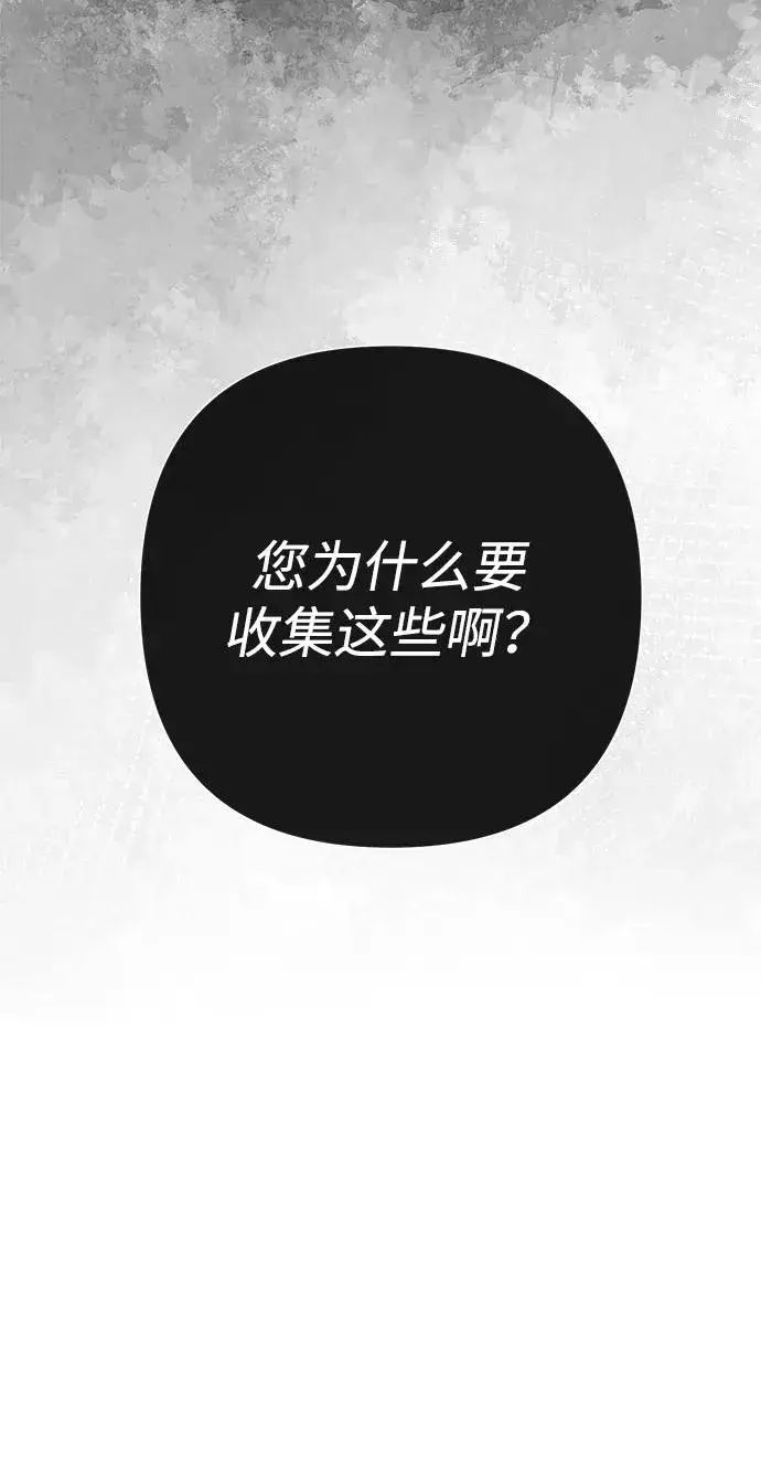 《问题王子》[第80话] 褐色头发图16