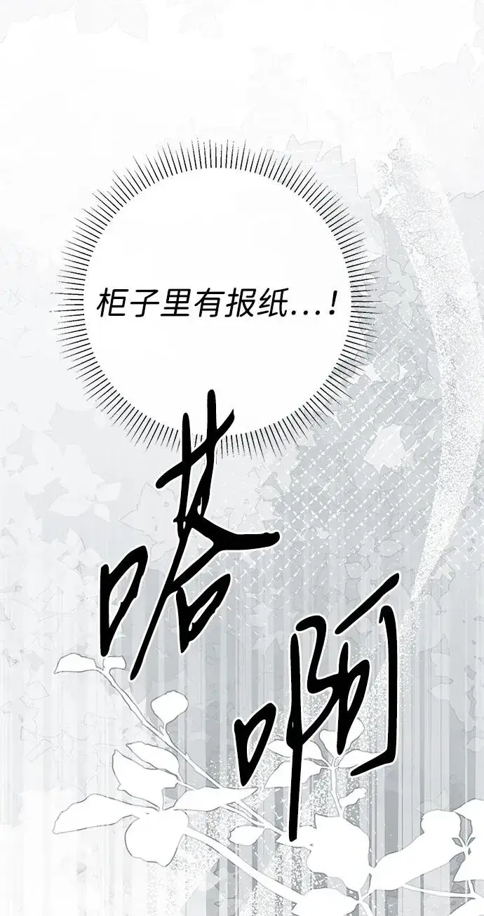 《问题王子》[第80话] 褐色头发图18