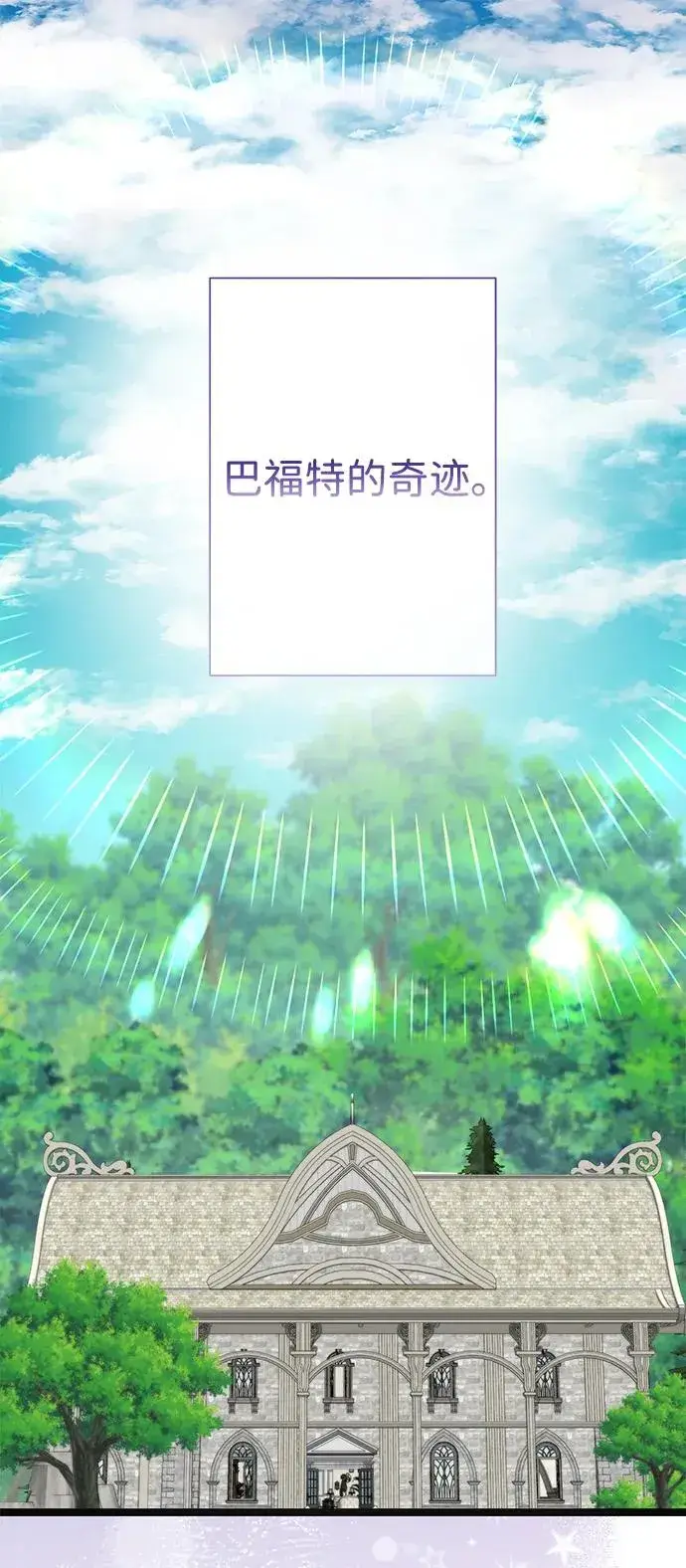 《问题王子》[第80话] 褐色头发图2