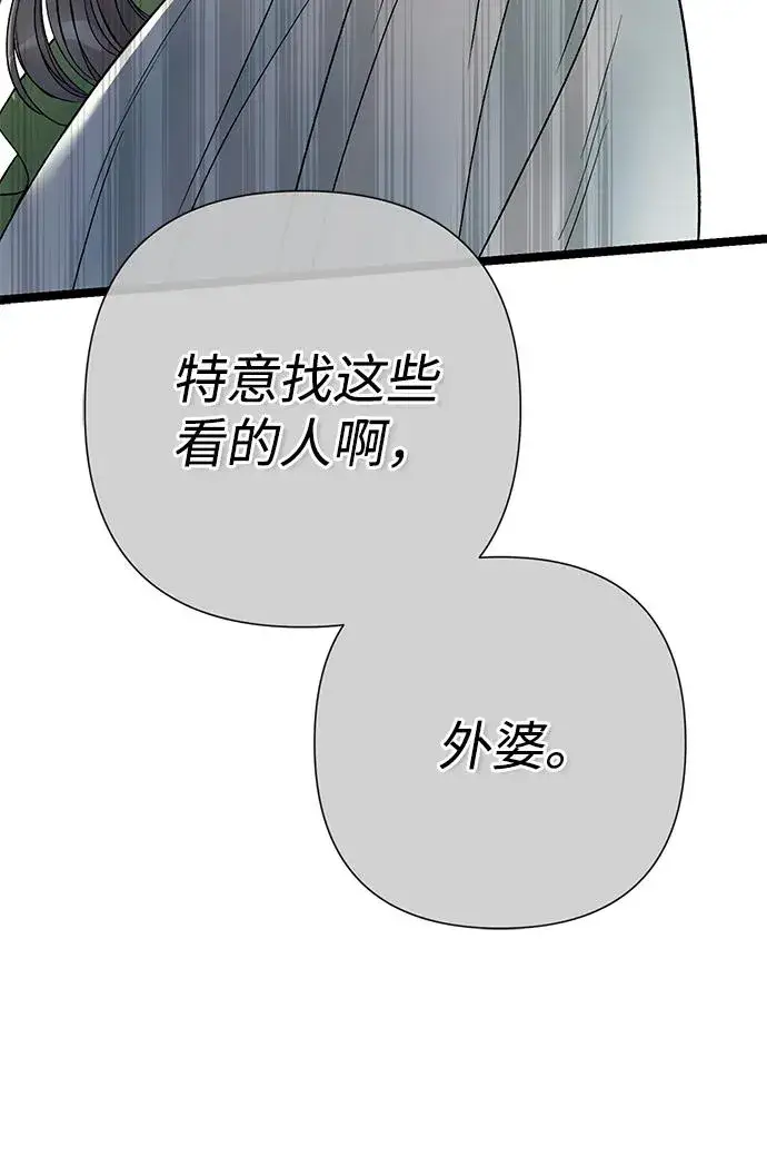 《问题王子》[第80话] 褐色头发图20