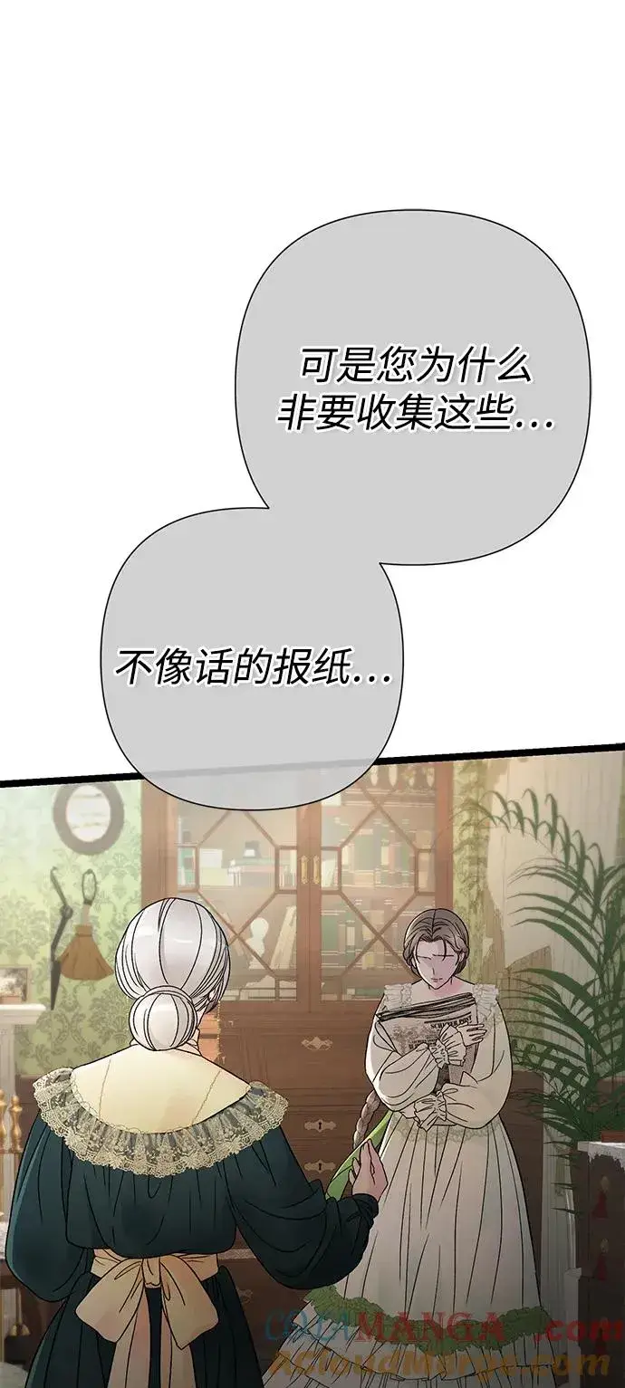 《问题王子》[第80话] 褐色头发图21