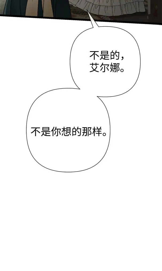 《问题王子》[第80话] 褐色头发图22