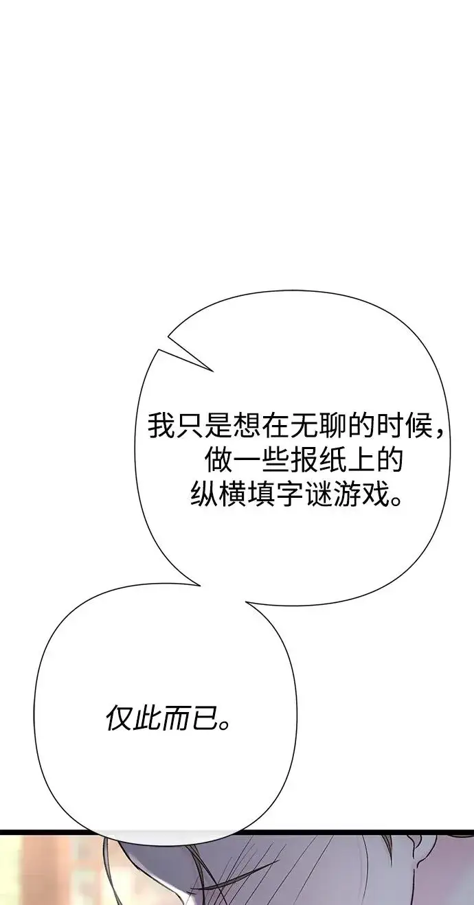 《问题王子》[第80话] 褐色头发图23
