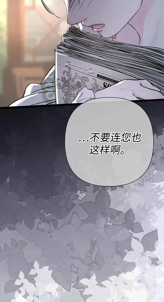 《问题王子》[第80话] 褐色头发图24