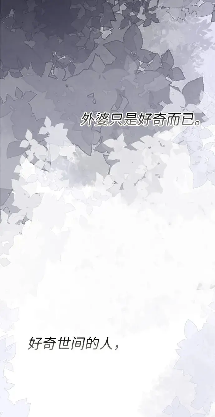 《问题王子》[第80话] 褐色头发图26