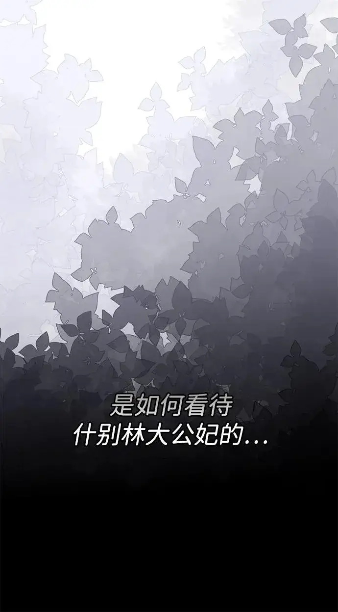 《问题王子》[第80话] 褐色头发图27