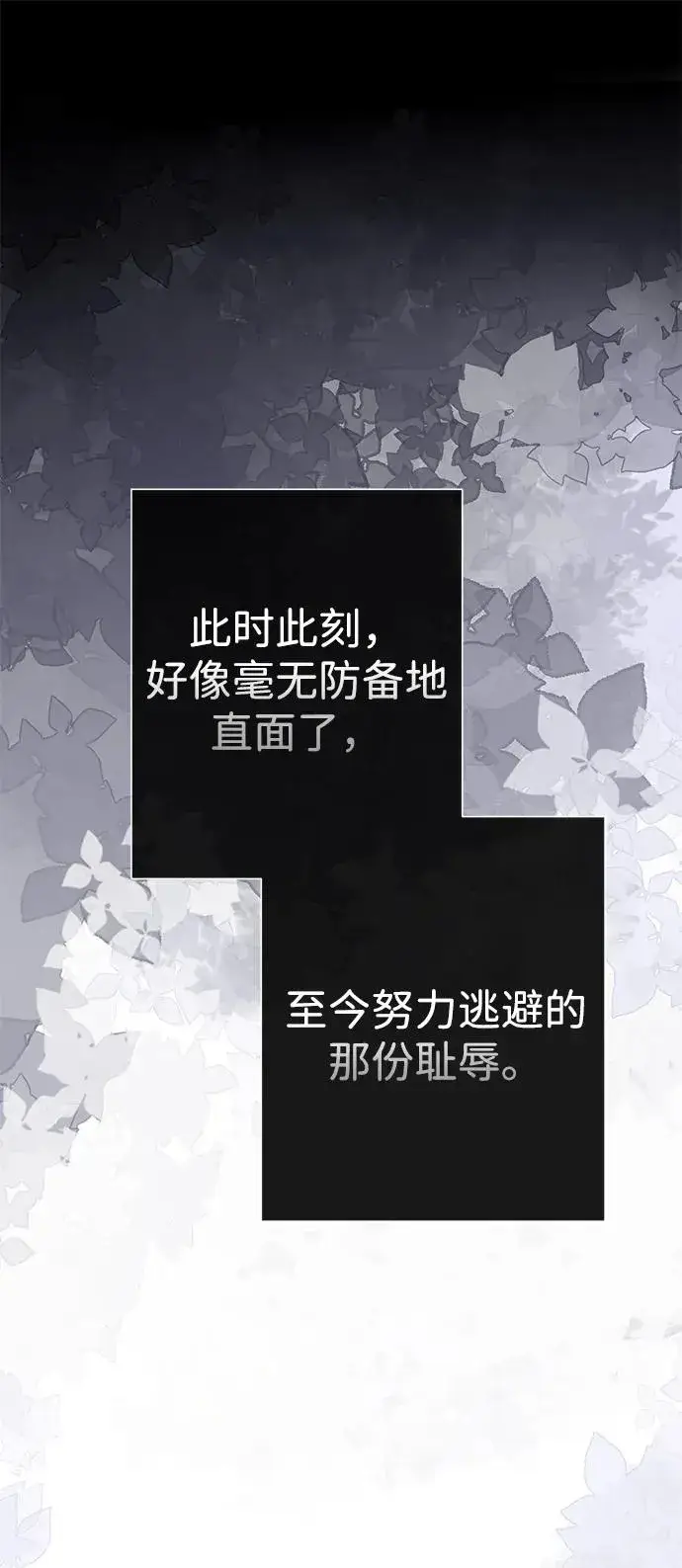 《问题王子》[第80话] 褐色头发图28