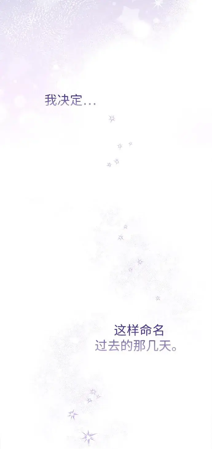 《问题王子》[第80话] 褐色头发图3