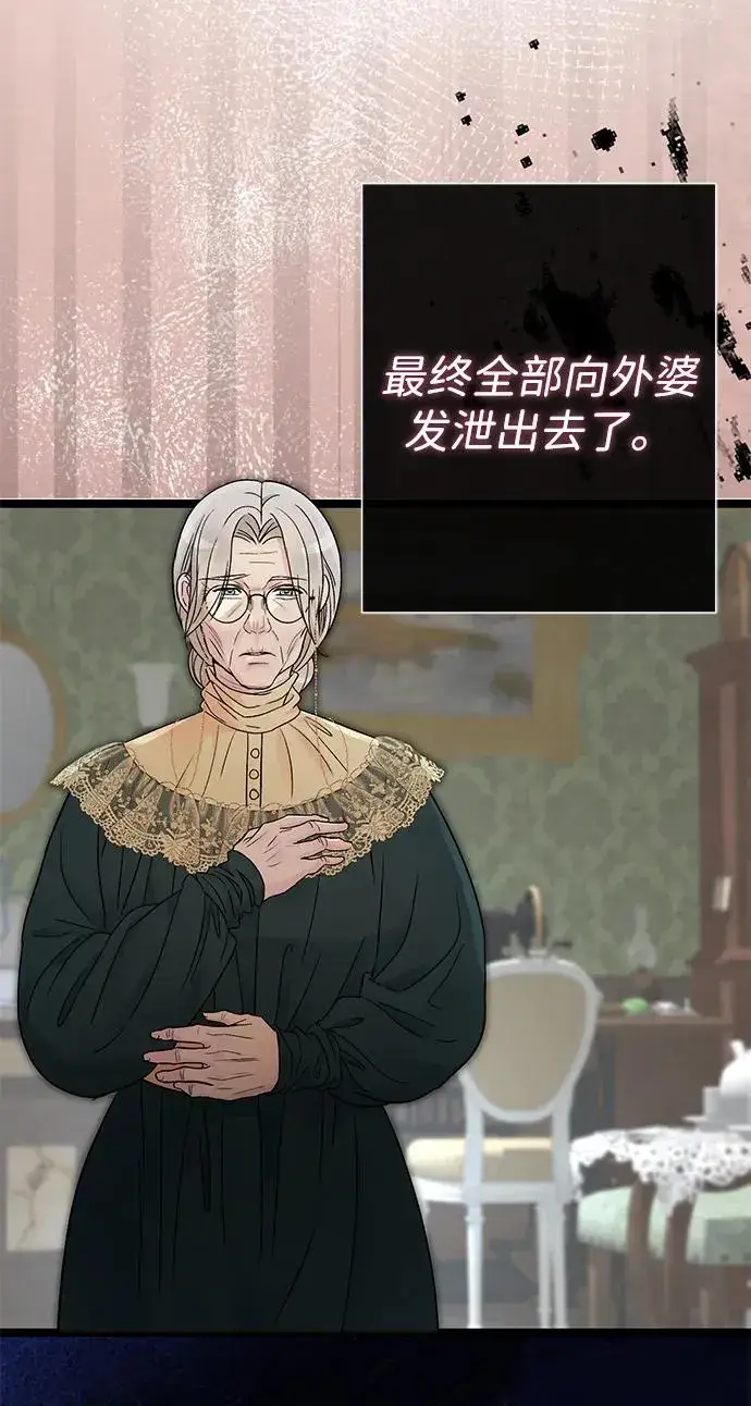 《问题王子》[第80话] 褐色头发图32