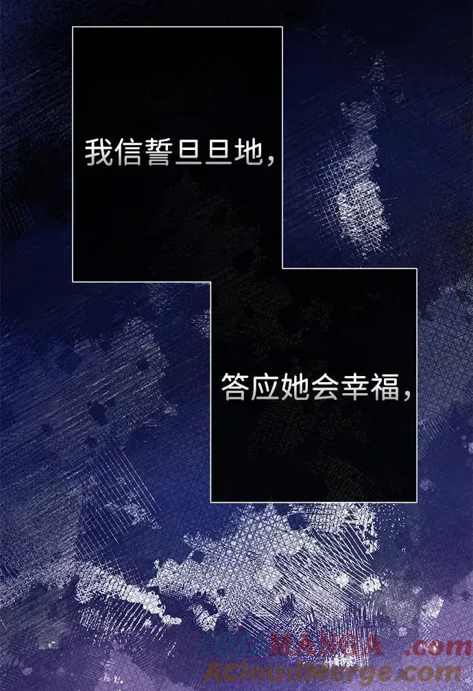 《问题王子》[第80话] 褐色头发图33