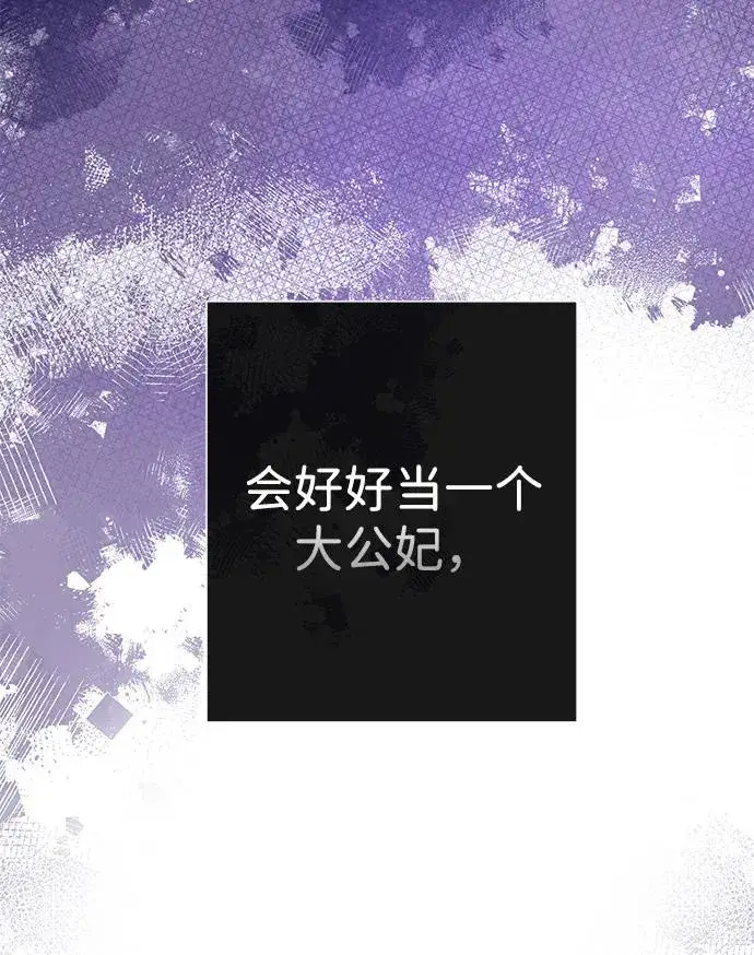 《问题王子》[第80话] 褐色头发图34