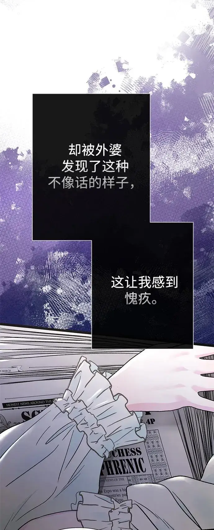 《问题王子》[第80话] 褐色头发图35