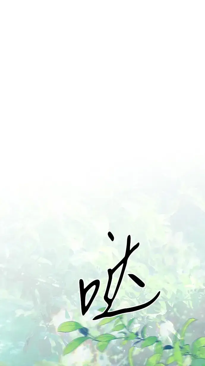 《问题王子》[第80话] 褐色头发图40