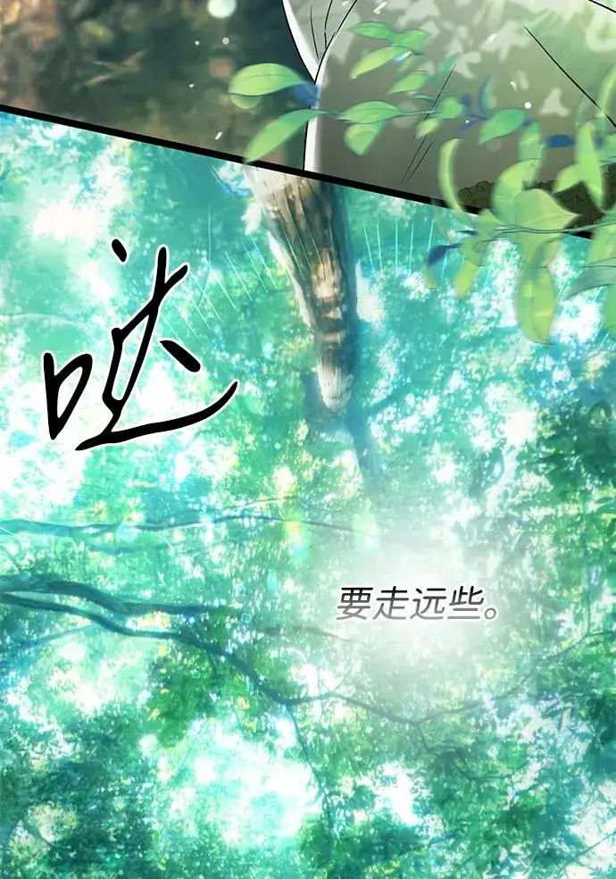 《问题王子》[第80话] 褐色头发图42