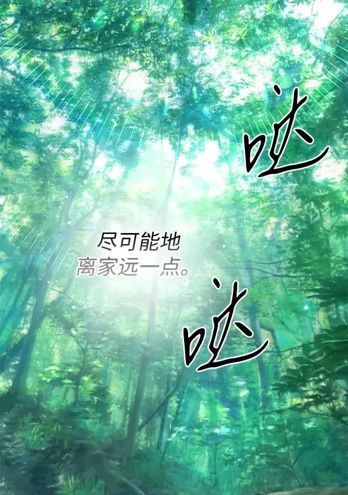 《问题王子》[第80话] 褐色头发图43