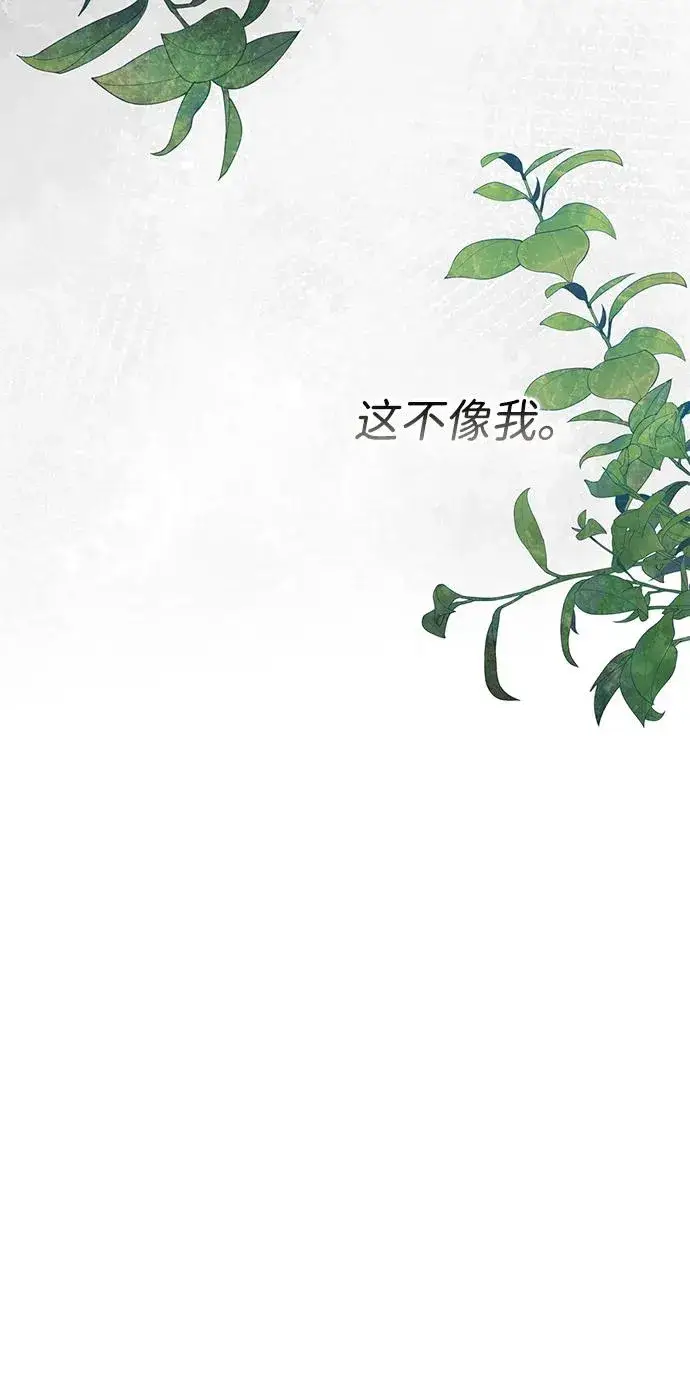 《问题王子》[第80话] 褐色头发图48