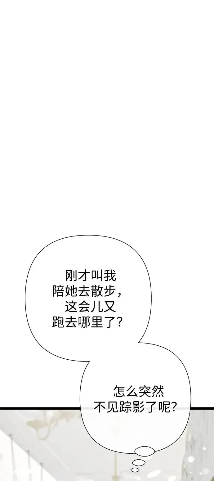 《问题王子》[第80话] 褐色头发图51