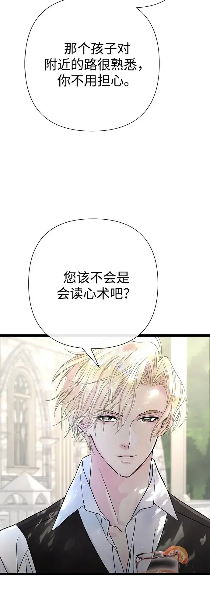 《问题王子》[第80话] 褐色头发图58